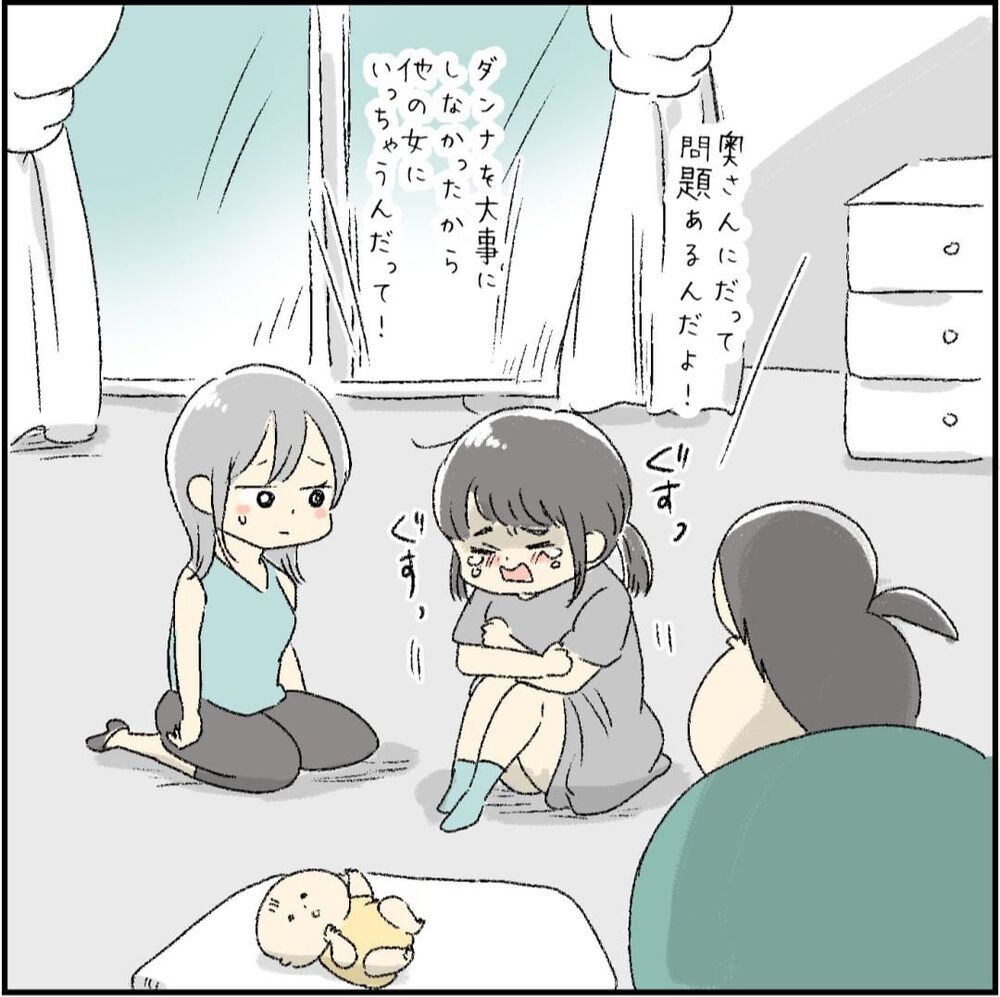 前妻のせいにする友人にドン引き…もう味方できない【誰よりもピュアだった友人が不倫沼にハマった話 Vol.11】