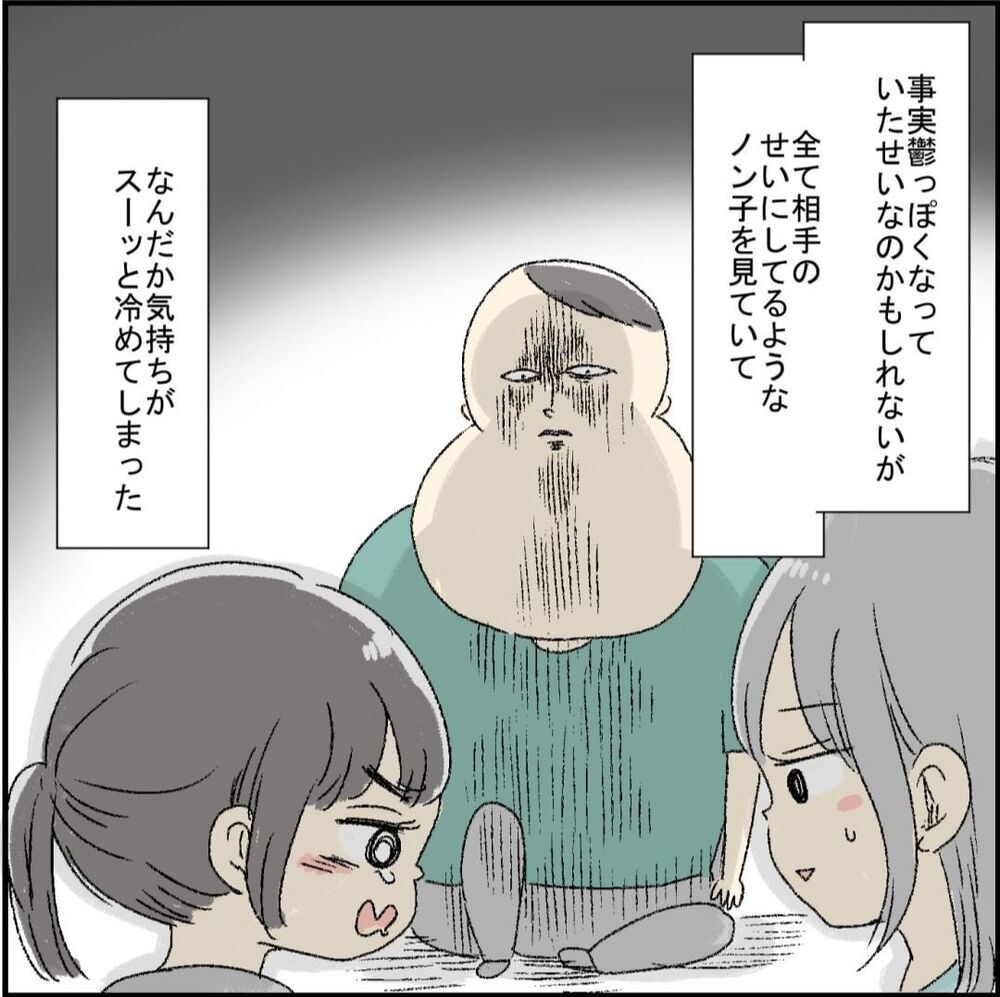 前妻のせいにする友人にドン引き…もう味方できない【誰よりもピュアだった友人が不倫沼にハマった話 Vol.11】