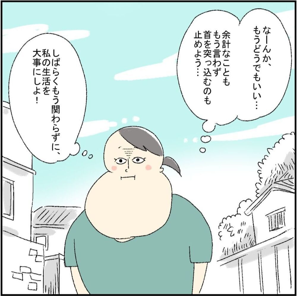 前妻のせいにする友人にドン引き…もう味方できない【誰よりもピュアだった友人が不倫沼にハマった話 Vol.11】