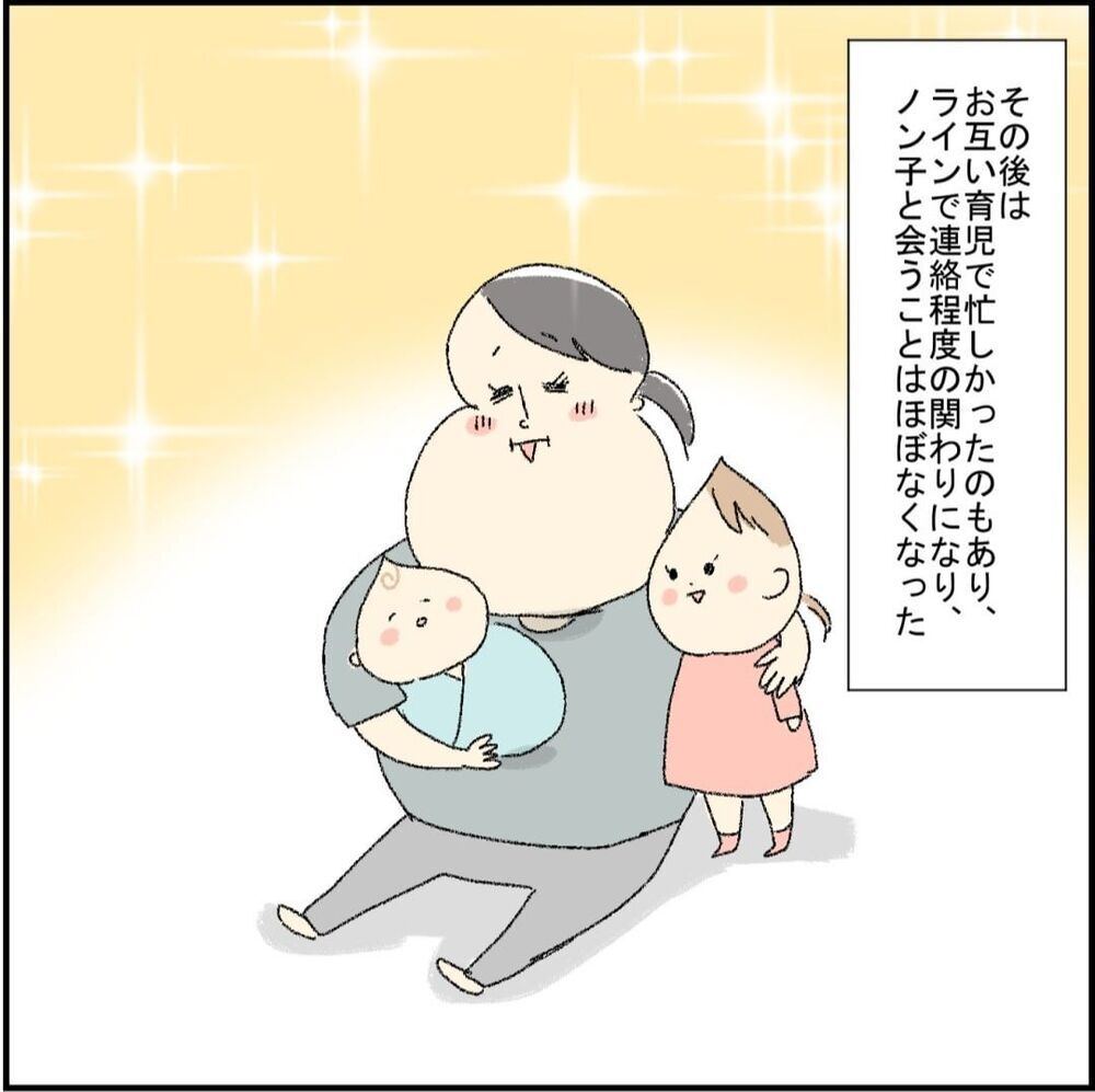 前妻のせいにする友人にドン引き…もう味方できない【誰よりもピュアだった友人が不倫沼にハマった話 Vol.11】