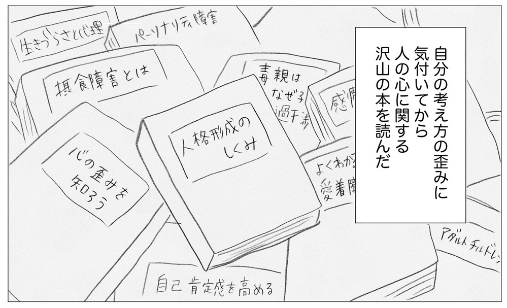 私だってこんな人生を経験したくなかった…でも過去を嘆いても変えられないのなら【親に整形させられた私が、母になる Vol.77】