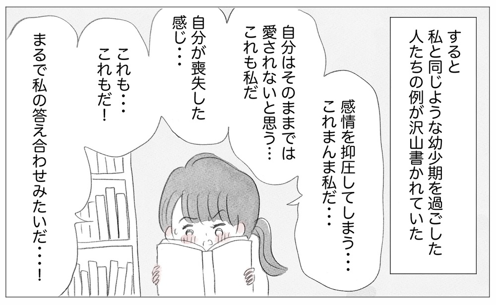 私だってこんな人生を経験したくなかった…でも過去を嘆いても変えられないのなら【親に整形させられた私が、母になる Vol.77】