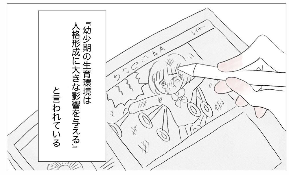 私だってこんな人生を経験したくなかった…でも過去を嘆いても変えられないのなら【親に整形させられた私が、母になる Vol.77】