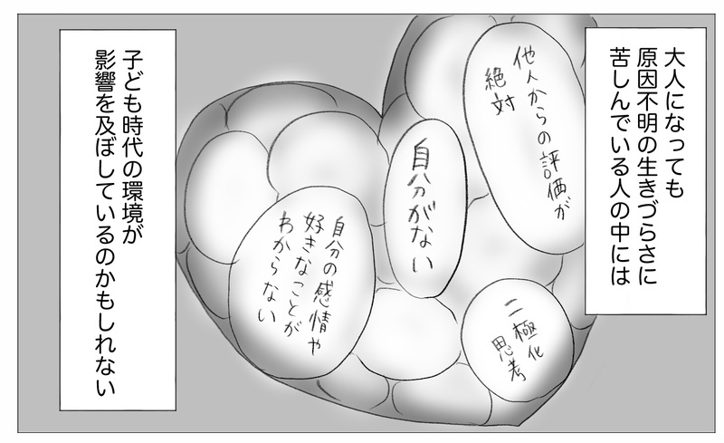 私だってこんな人生を経験したくなかった…でも過去を嘆いても変えられないのなら【親に整形させられた私が、母になる Vol.77】