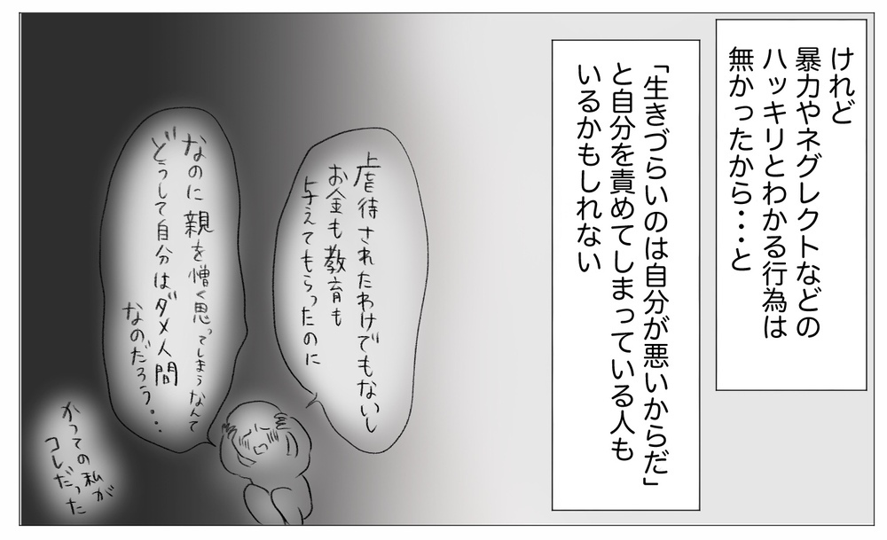 私だってこんな人生を経験したくなかった…でも過去を嘆いても変えられないのなら【親に整形させられた私が、母になる Vol.77】