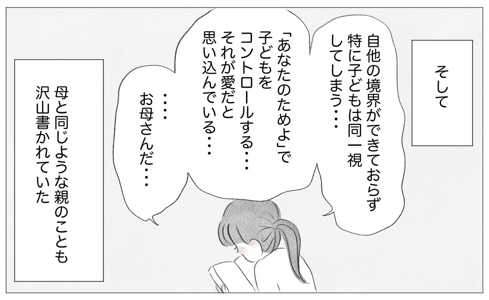 私だってこんな人生を経験したくなかった…でも過去を嘆いても変えられないのなら【親に整形させられた私が、母になる Vol.77】