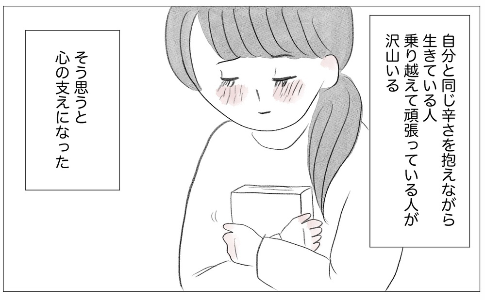 私だってこんな人生を経験したくなかった…でも過去を嘆いても変えられないのなら【親に整形させられた私が、母になる Vol.77】