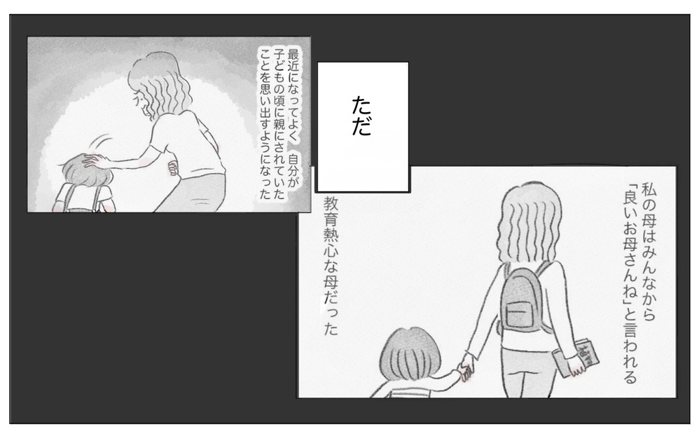 私だってこんな人生を経験したくなかった…でも過去を嘆いても変えられないのなら【親に整形させられた私が、母になる Vol.77】