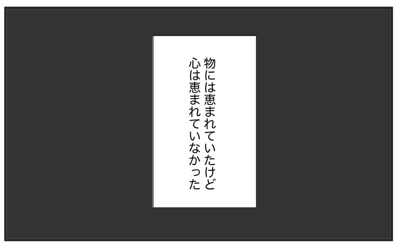 私だってこんな人生を経験したくなかった…でも過去を嘆いても変えられないのなら【親に整形させられた私が、母になる Vol.77】