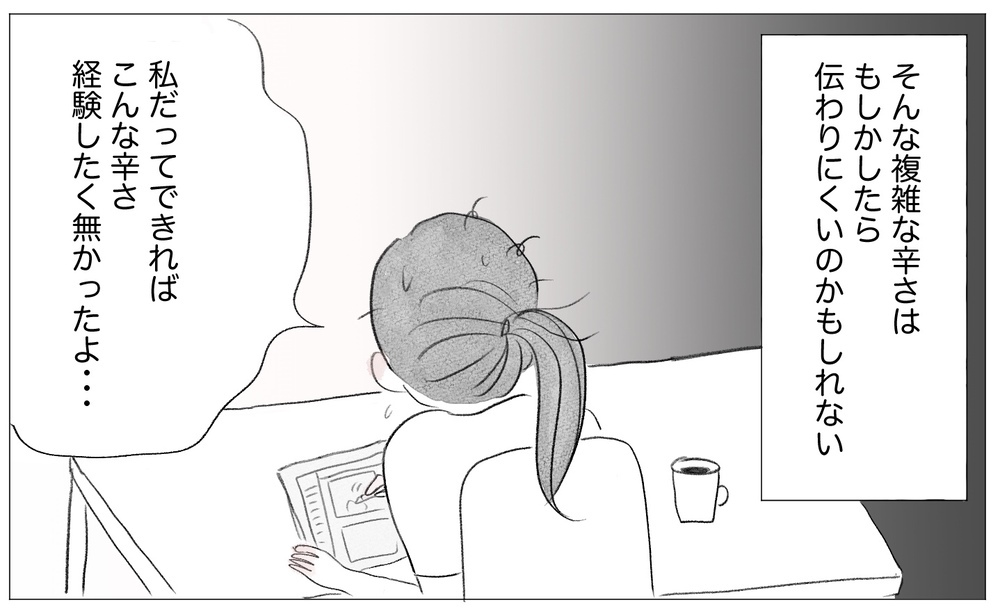 私だってこんな人生を経験したくなかった…でも過去を嘆いても変えられないのなら【親に整形させられた私が、母になる Vol.77】