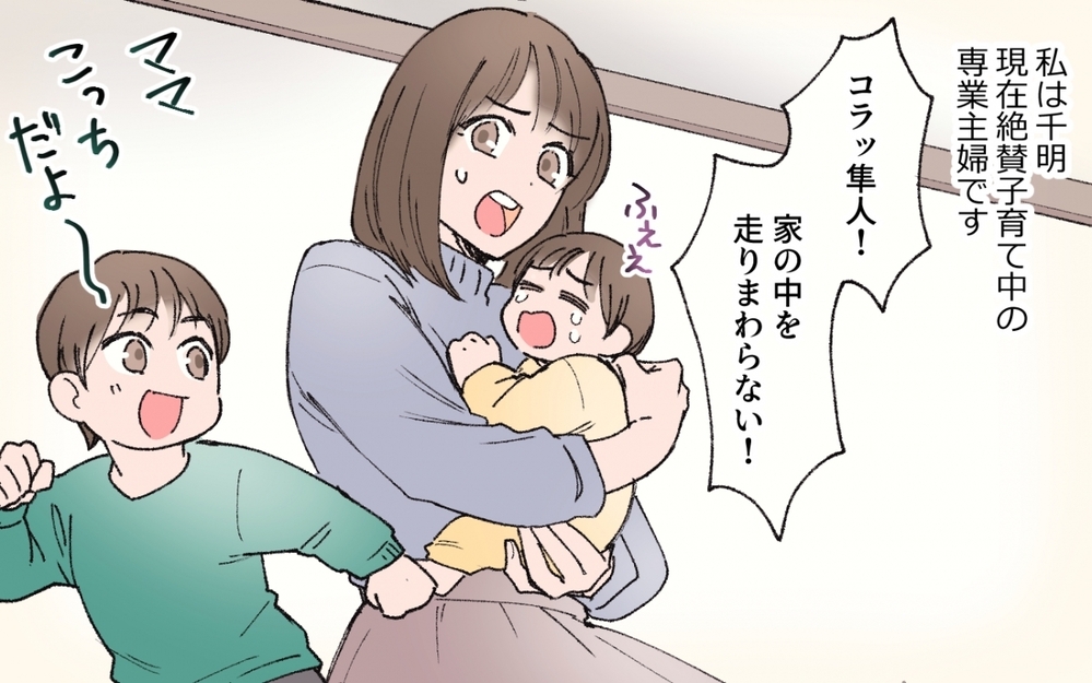 家族より男友達!? 妻との約束をすっぽかす夫に怒り爆発！／家庭より男友達を優先する夫（１）【うちのダメ夫 まんが】