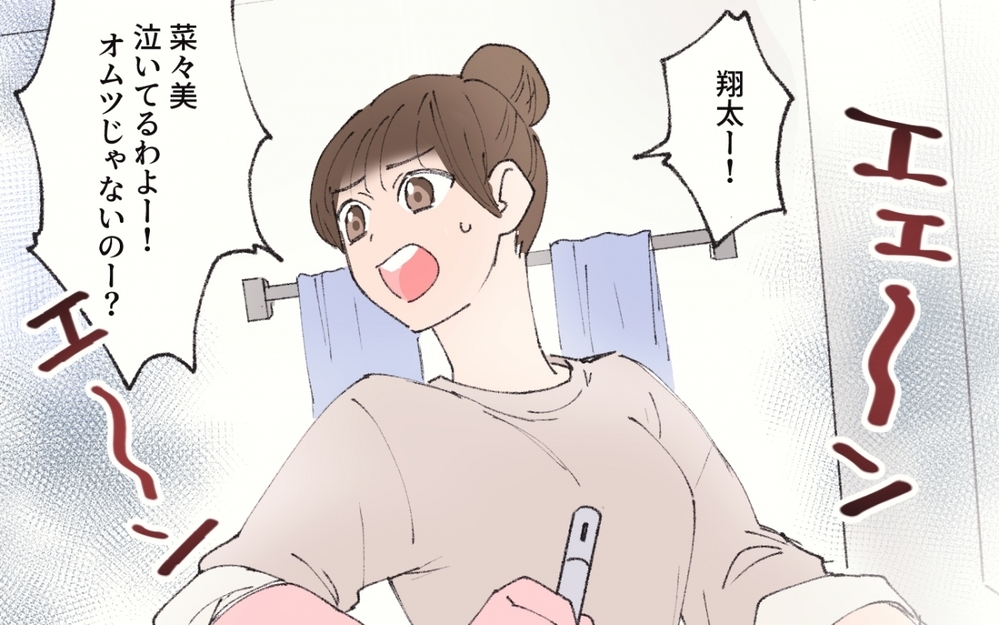 家族より男友達!? 妻との約束をすっぽかす夫に怒り爆発！／家庭より男友達を優先する夫（１）【うちのダメ夫 まんが】