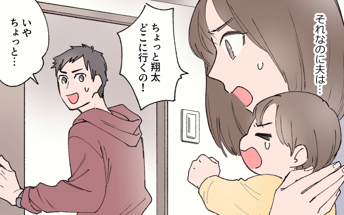 家族より男友達 妻との約束をすっぽかす夫に怒り爆発 家庭より男友達を優先する夫 １ うちのダメ夫 Vol 139 ウーマンエキサイト 1 2