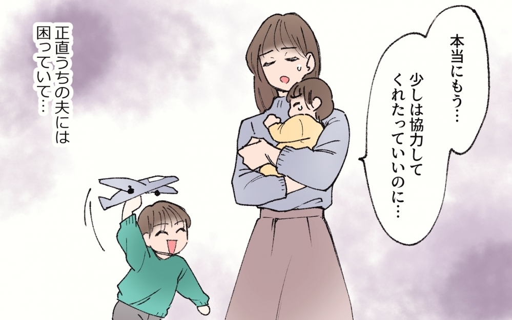 家族より男友達!? 妻との約束をすっぽかす夫に怒り爆発！／家庭より男友達を優先する夫（１）【うちのダメ夫 まんが】