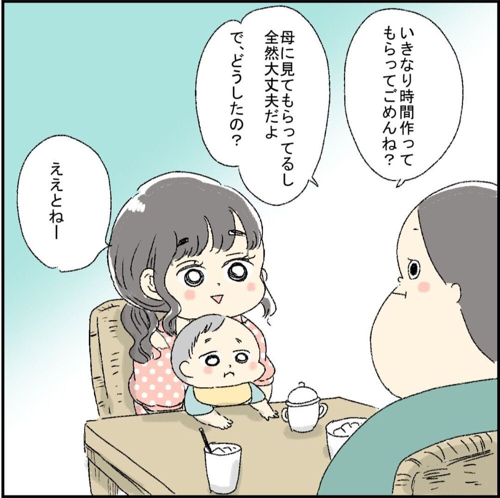 唐突に離婚を宣言！ やっと目覚めた友人【誰よりもピュアだった友人が不倫沼にハマった話 Vol.12】