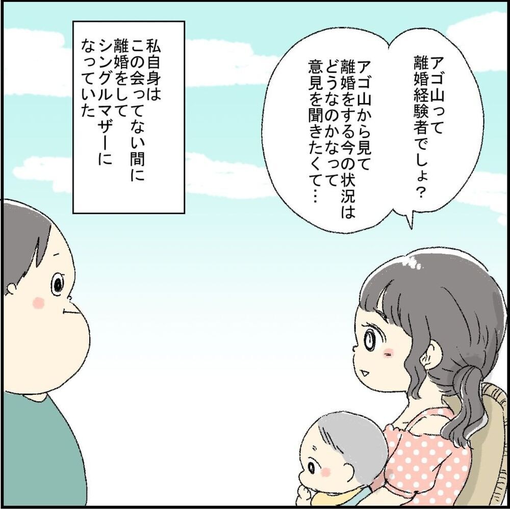 唐突に離婚を宣言！ やっと目覚めた友人【誰よりもピュアだった友人が不倫沼にハマった話 Vol.12】