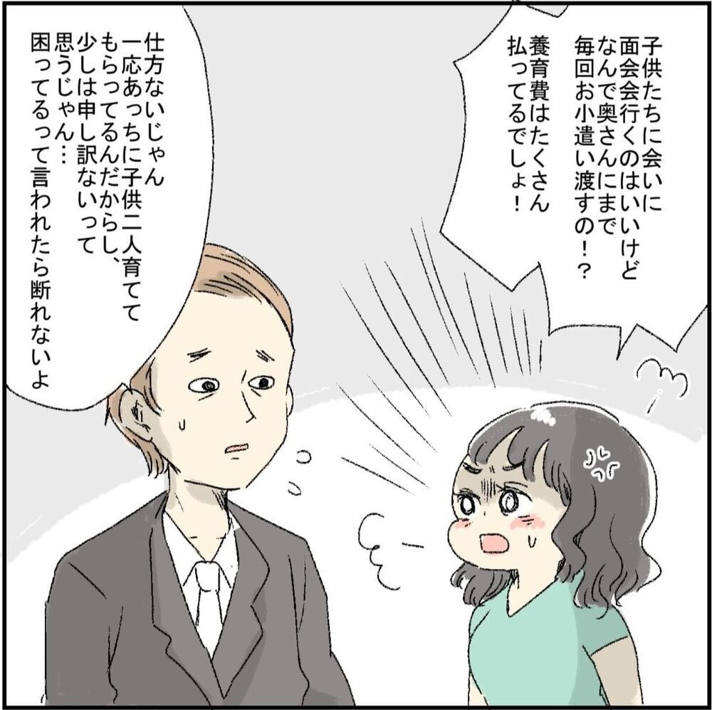 唐突に離婚を宣言！ やっと目覚めた友人【誰よりもピュアだった友人が不倫沼にハマった話 Vol.12】