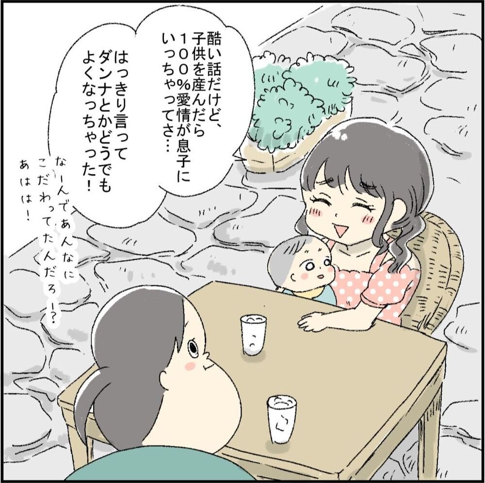 唐突に離婚を宣言！ やっと目覚めた友人【誰よりもピュアだった友人が不倫沼にハマった話 Vol.12】