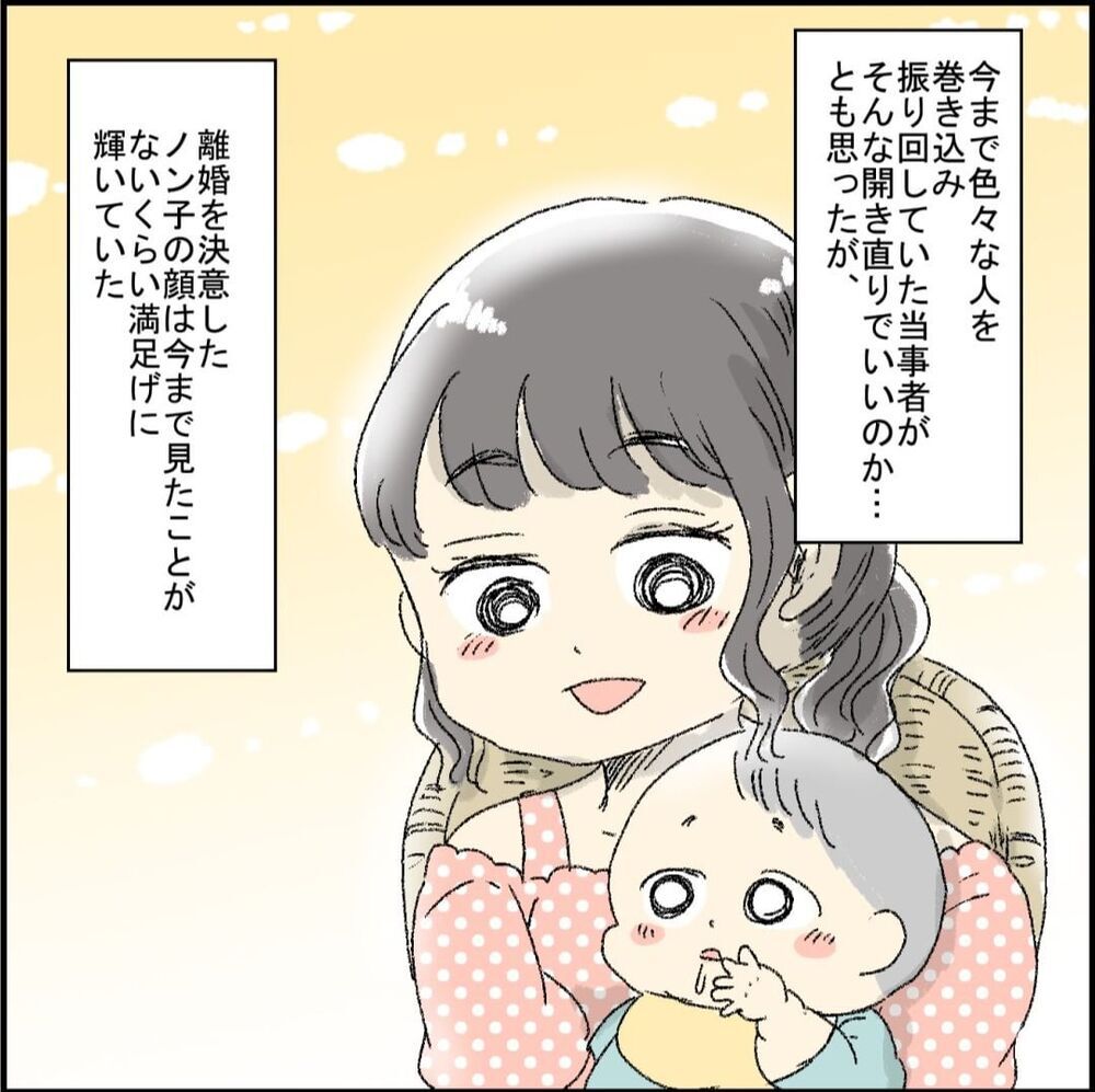 唐突に離婚を宣言！ やっと目覚めた友人【誰よりもピュアだった友人が不倫沼にハマった話 Vol.12】