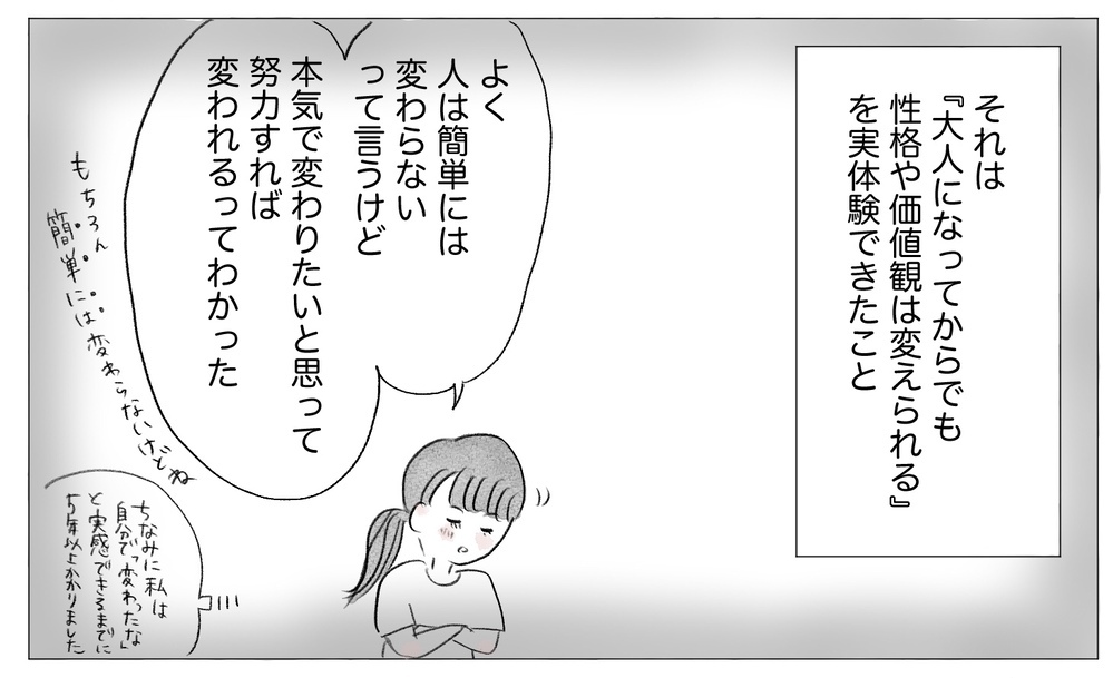 【最終回】もう過去を悔やまない…親に整形させられた私が母になって思うこと【親に整形させられた私が、母になる Vol.78】