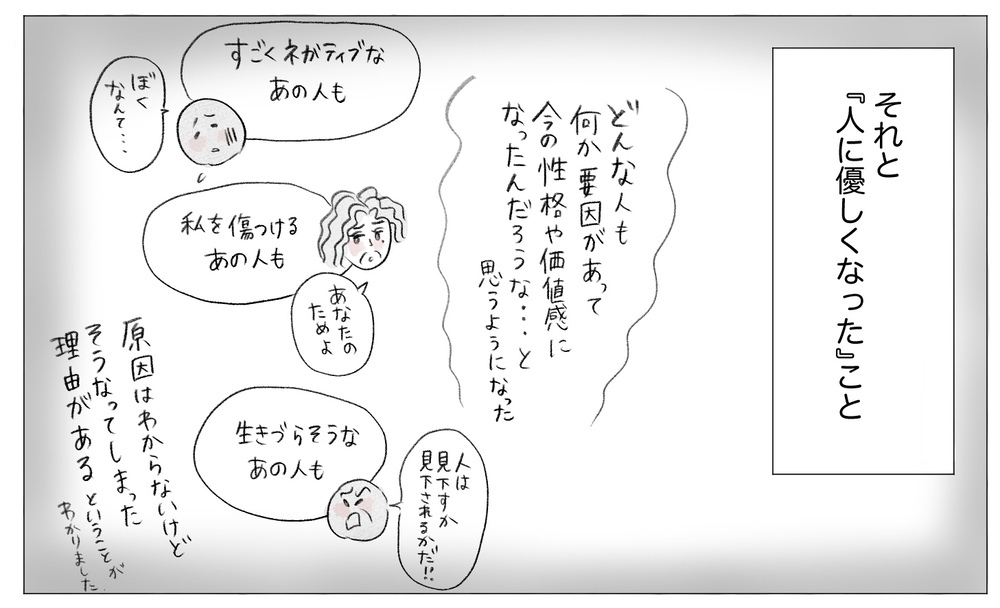 【最終回】もう過去を悔やまない…親に整形させられた私が母になって思うこと【親に整形させられた私が、母になる Vol.78】