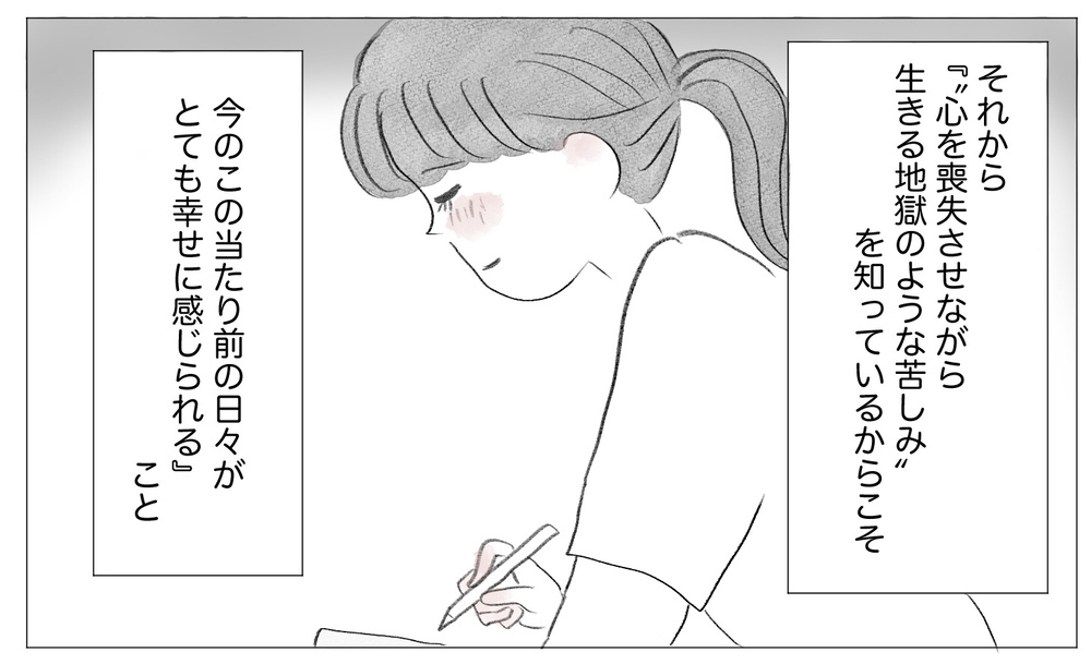 【最終回】もう過去を悔やまない…親に整形させられた私が母になって思うこと【親に整形させられた私が、母になる Vol.78】