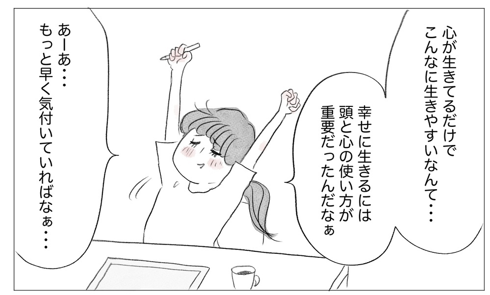 【最終回】もう過去を悔やまない…親に整形させられた私が母になって思うこと【親に整形させられた私が、母になる Vol.78】