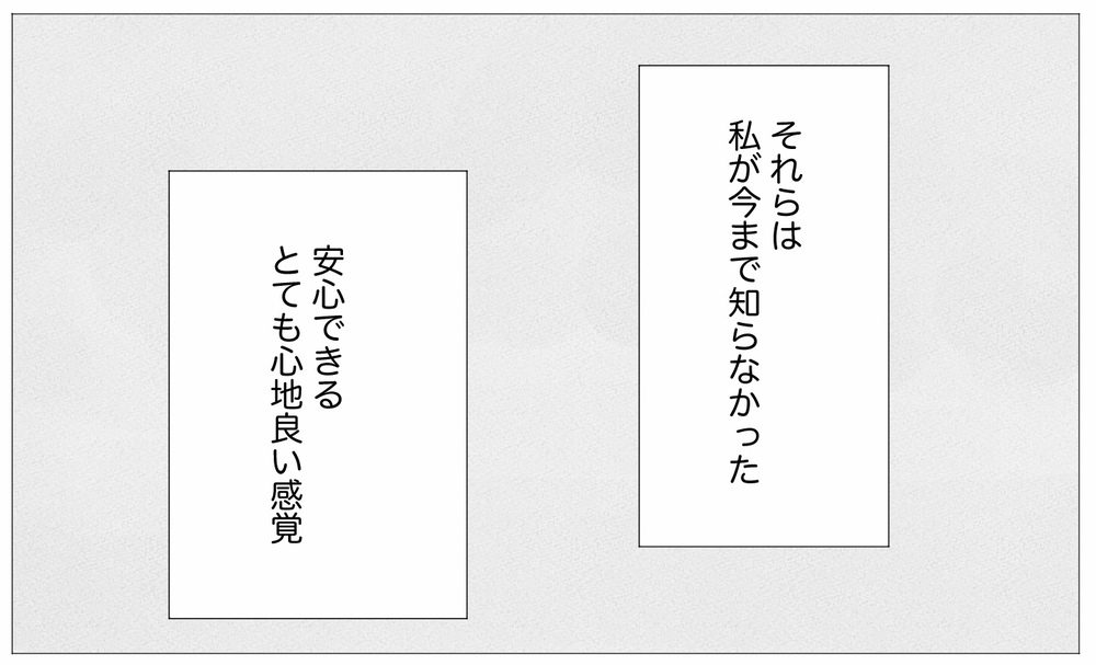【最終回】もう過去を悔やまない…親に整形させられた私が母になって思うこと【親に整形させられた私が、母になる Vol.78】