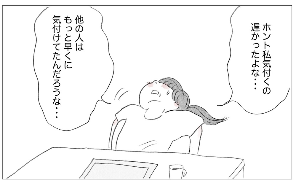【最終回】もう過去を悔やまない…親に整形させられた私が母になって思うこと【親に整形させられた私が、母になる Vol.78】
