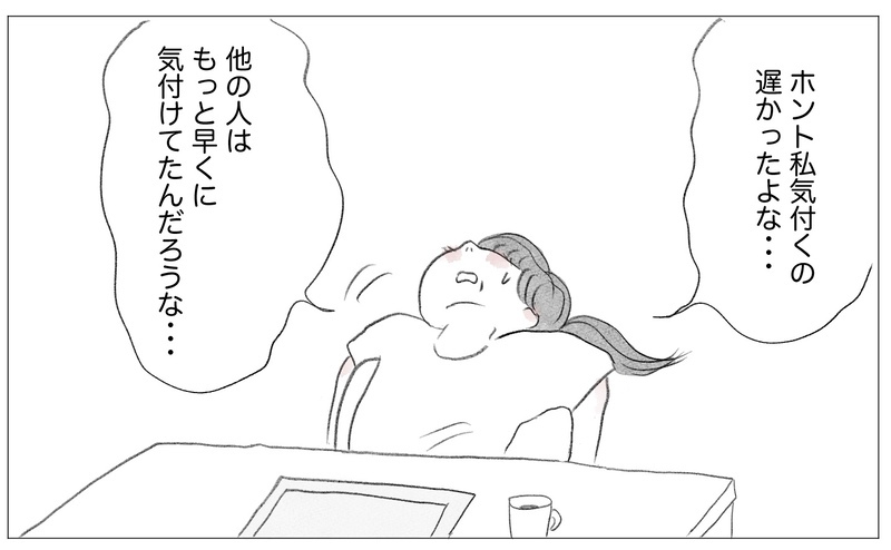 【最終回】もう過去を悔やまない…親に整形させられた私が母になって思うこと【親に整形させられた私が、母になる Vol.78】