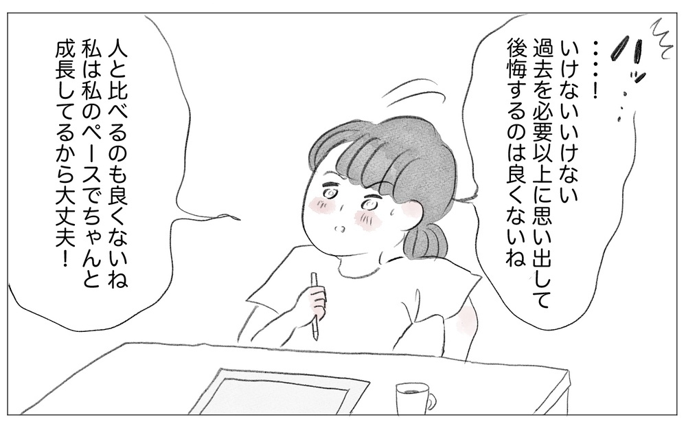 【最終回】もう過去を悔やまない…親に整形させられた私が母になって思うこと【親に整形させられた私が、母になる Vol.78】