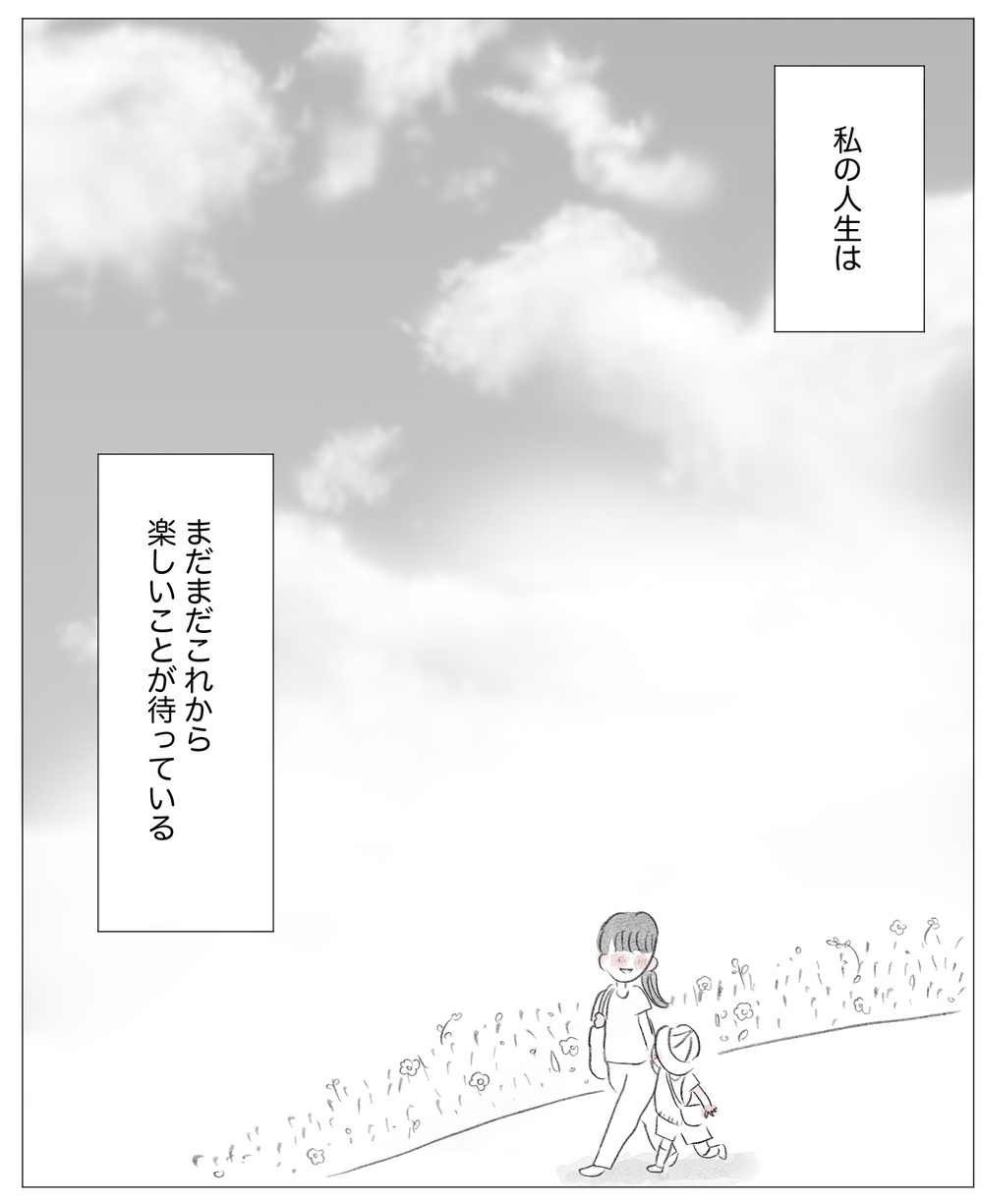 【最終回】もう過去を悔やまない…親に整形させられた私が母になって思うこと【親に整形させられた私が、母になる Vol.78】