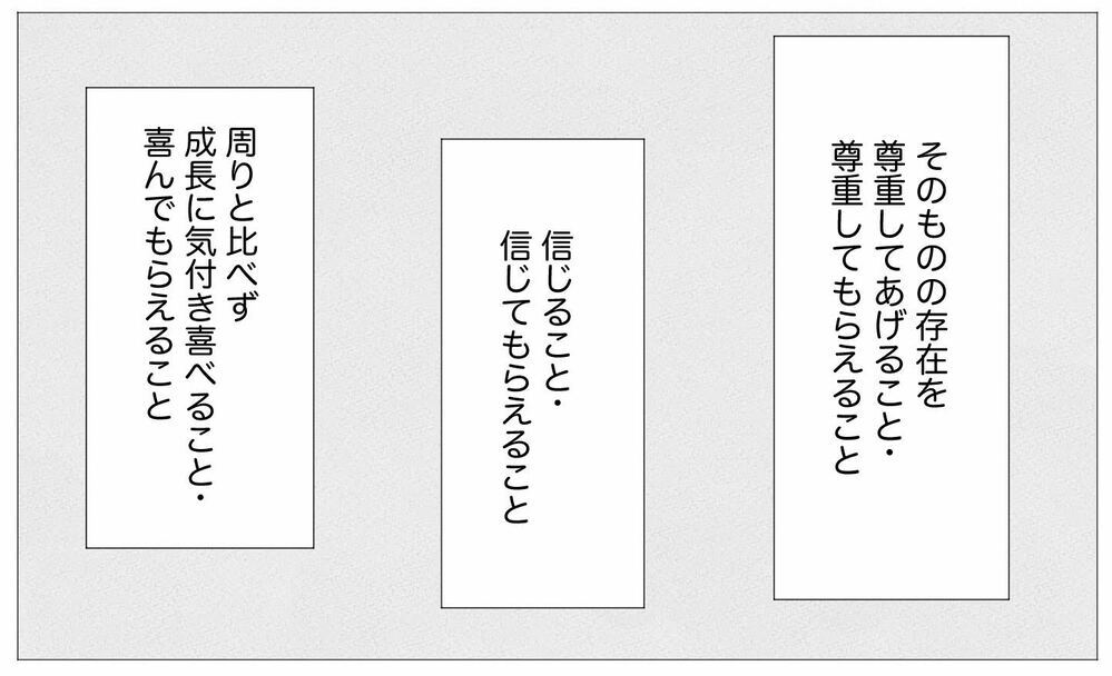 【最終回】もう過去を悔やまない…親に整形させられた私が母になって思うこと【親に整形させられた私が、母になる Vol.78】