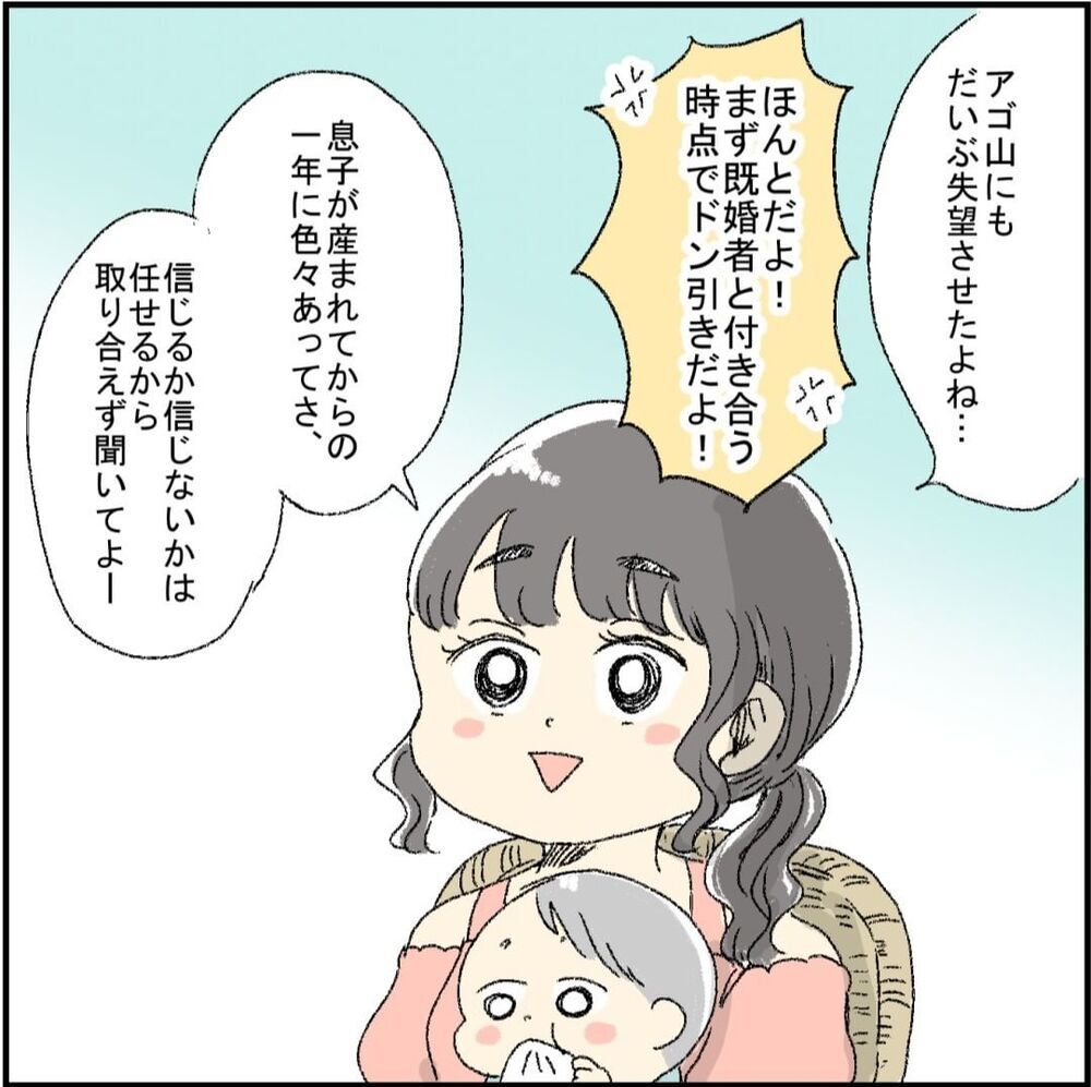 前妻の驚くべき素顔と姑との和解…彼女が経験した1年間【誰よりもピュアだった友人が不倫沼にハマった話 Vol.13】