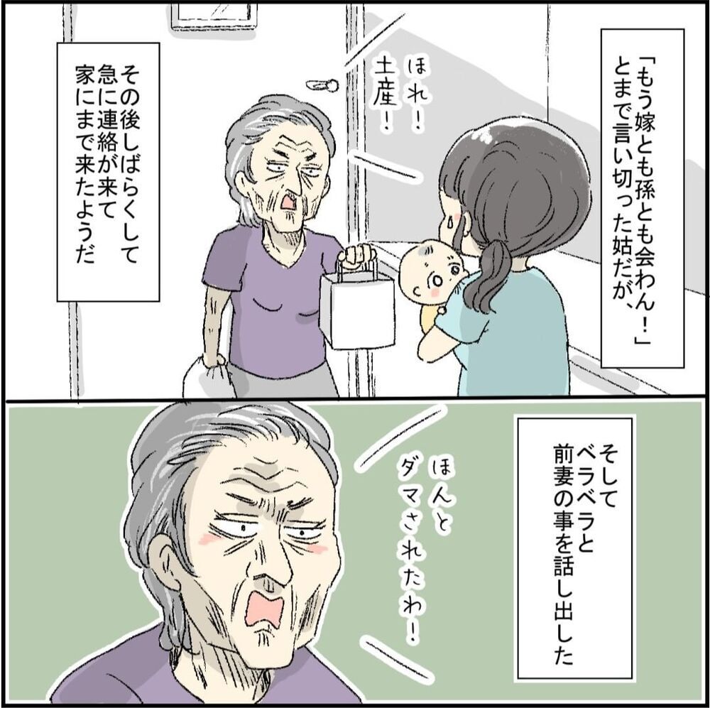 前妻の驚くべき素顔と姑との和解…彼女が経験した1年間【誰よりもピュアだった友人が不倫沼にハマった話 Vol.13】