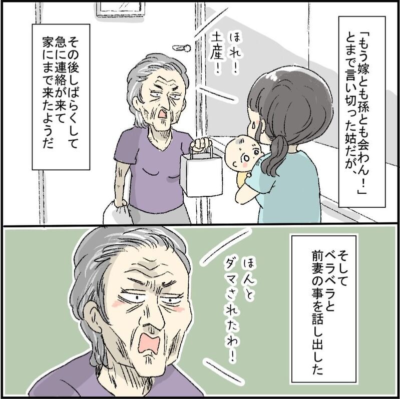 前妻の驚くべき素顔と姑との和解…彼女が経験した1年間【誰よりもピュアだった友人が不倫沼にハマった話 Vol.13】