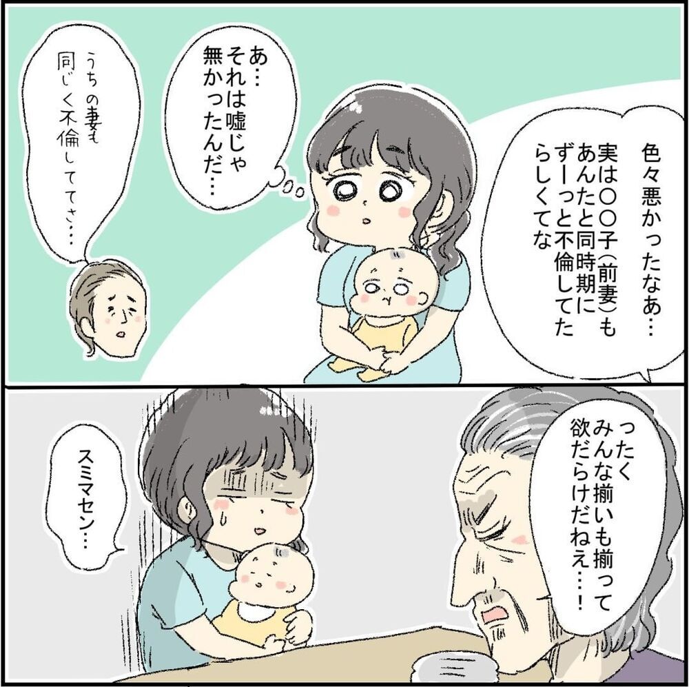 前妻の驚くべき素顔と姑との和解…彼女が経験した1年間【誰よりもピュアだった友人が不倫沼にハマった話 Vol.13】