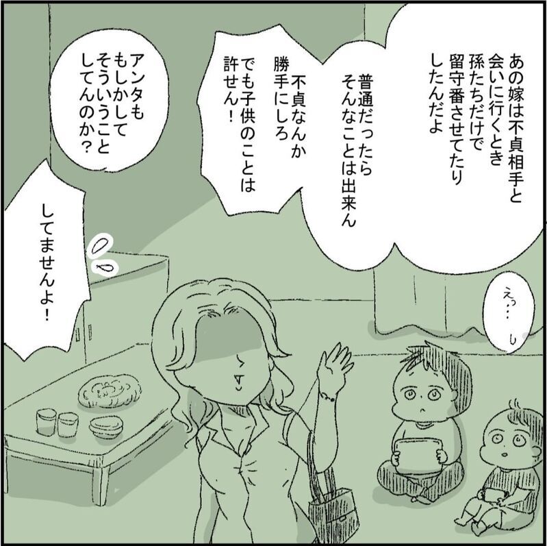 前妻の驚くべき素顔と姑との和解…彼女が経験した1年間【誰よりもピュアだった友人が不倫沼にハマった話 Vol.13】