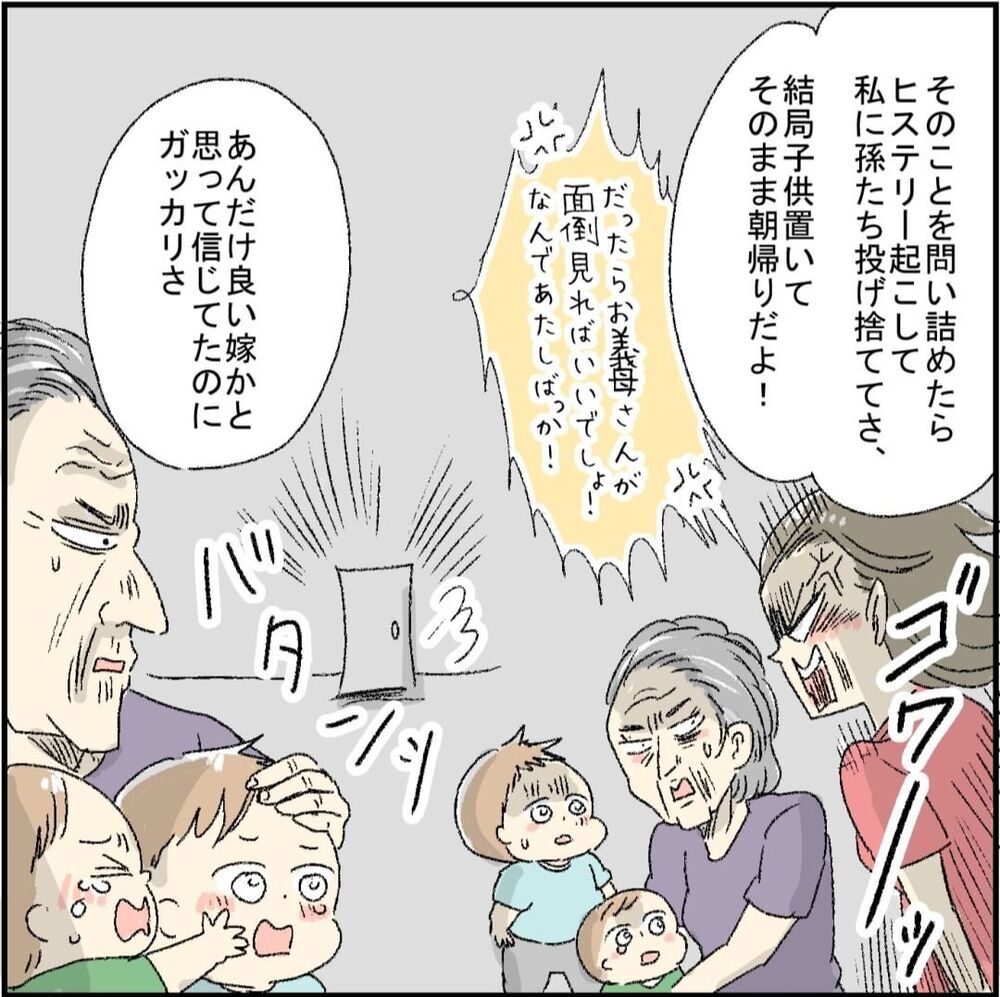 前妻の驚くべき素顔と姑との和解…彼女が経験した1年間【誰よりもピュアだった友人が不倫沼にハマった話 Vol.13】