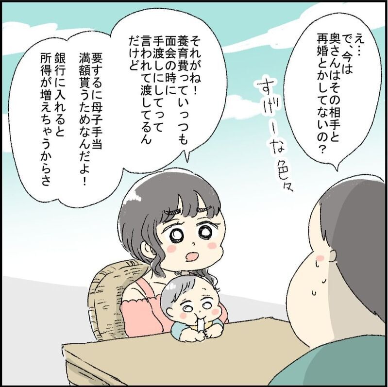 前妻の驚くべき素顔と姑との和解…彼女が経験した1年間【誰よりもピュアだった友人が不倫沼にハマった話 Vol.13】