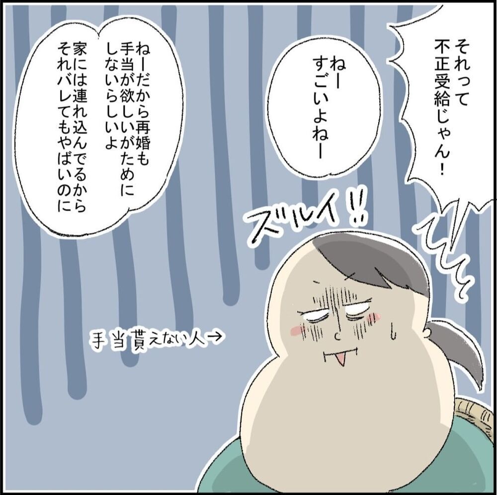 前妻の驚くべき素顔と姑との和解…彼女が経験した1年間【誰よりもピュアだった友人が不倫沼にハマった話 Vol.13】