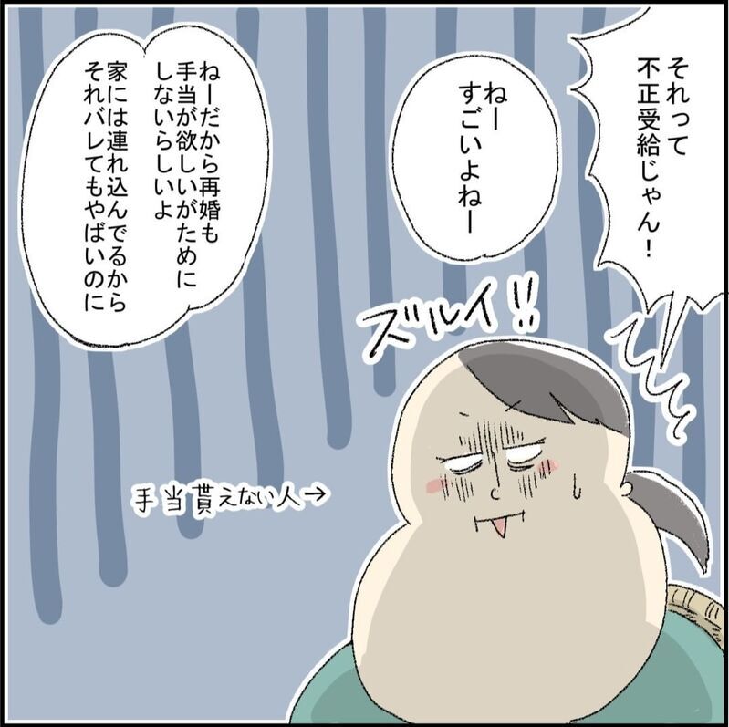 前妻の驚くべき素顔と姑との和解…彼女が経験した1年間【誰よりもピュアだった友人が不倫沼にハマった話 Vol.13】