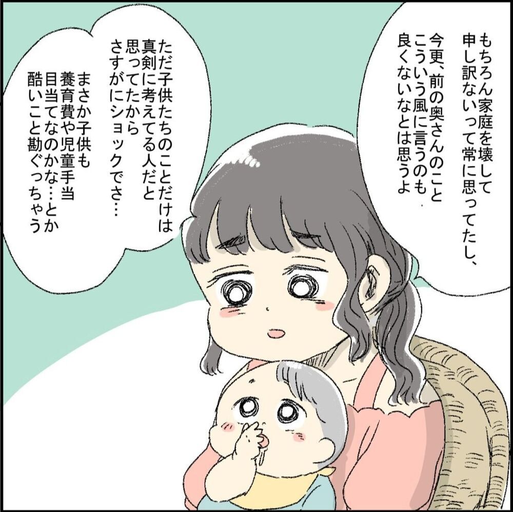 前妻の驚くべき素顔と姑との和解…彼女が経験した1年間【誰よりもピュアだった友人が不倫沼にハマった話 Vol.13】