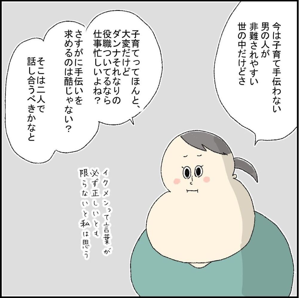 離婚経験者が語る、離婚を決める決定打とは…？　【誰よりもピュアだった友人が不倫沼にハマった話 Vol.14】