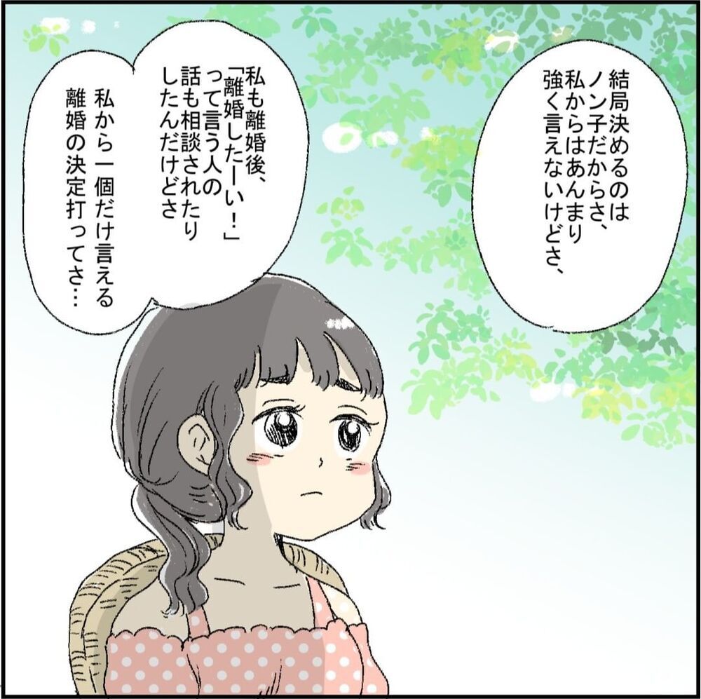 離婚経験者が語る、離婚を決める決定打とは…？　【誰よりもピュアだった友人が不倫沼にハマった話 Vol.14】
