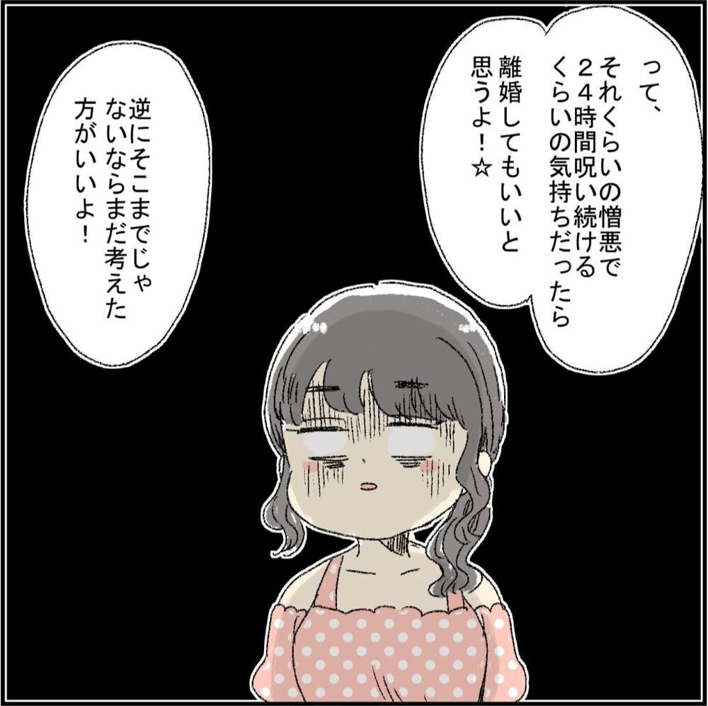 離婚経験者が語る、離婚を決める決定打とは…？　【誰よりもピュアだった友人が不倫沼にハマった話 Vol.14】