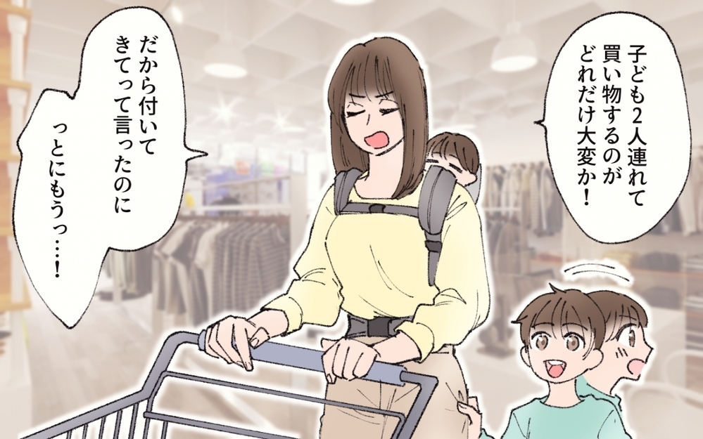 子連れで買い物に行く苦労を知らぬ夫…しかも息子が迷子に！／家庭より男友達を優先する夫（２）【うちのダメ夫 まんが】
