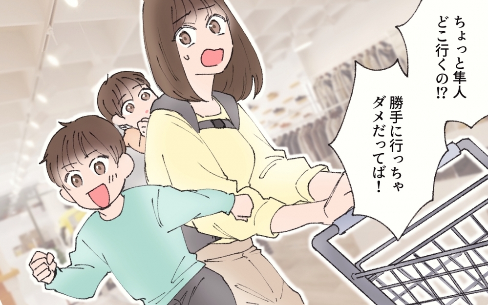 子連れで買い物に行く苦労を知らぬ夫…しかも息子が迷子に！／家庭より男友達を優先する夫（２）【うちのダメ夫 まんが】