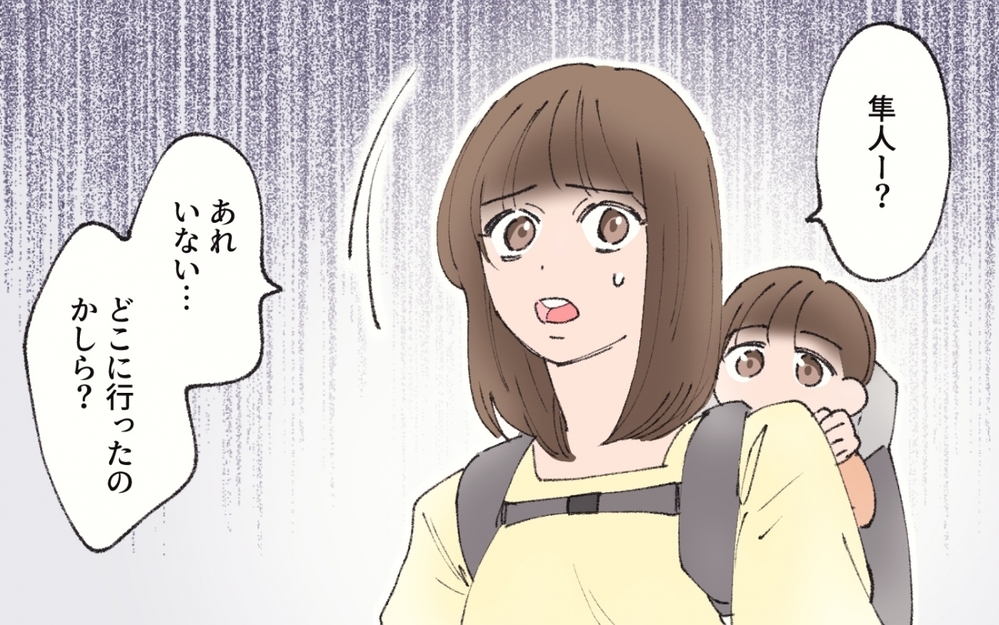 子連れで買い物に行く苦労を知らぬ夫…しかも息子が迷子に！／家庭より男友達を優先する夫（２）【うちのダメ夫 まんが】