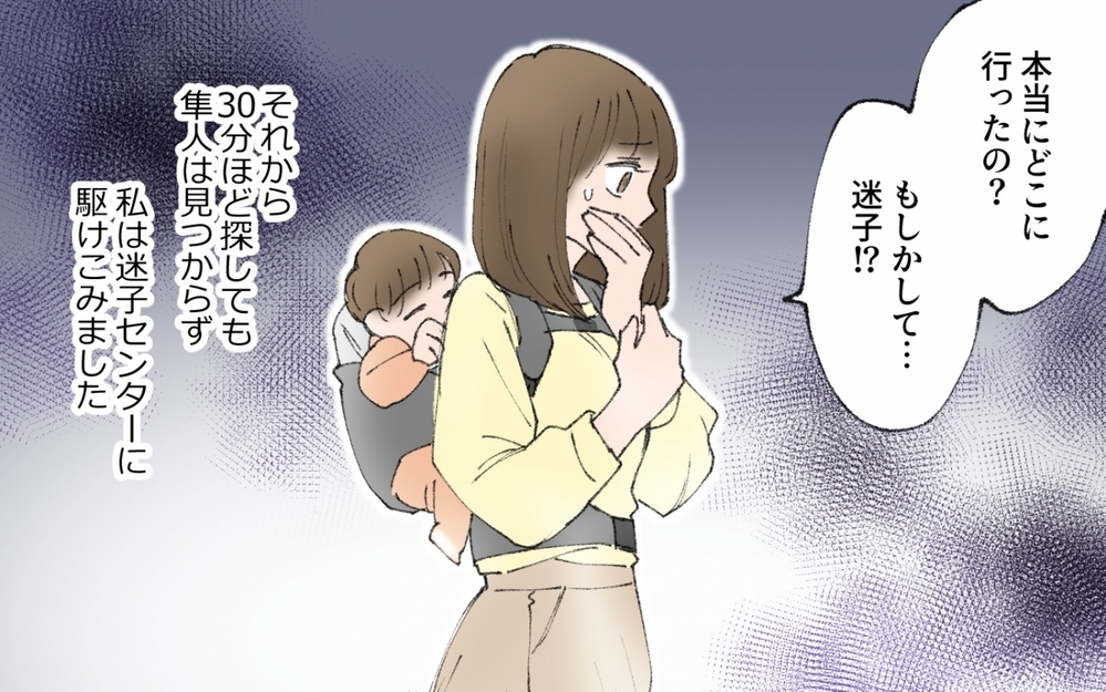 子連れで買い物に行く苦労を知らぬ夫…しかも息子が迷子に！／家庭より男友達を優先する夫（２）【うちのダメ夫 まんが】